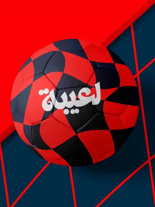 كورة لعيبة حمرا وزرقا على أرضية ملعب